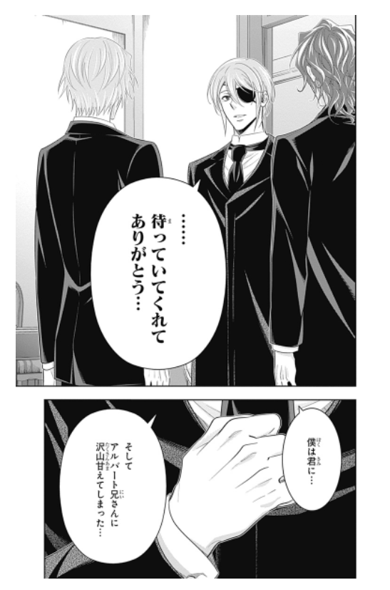 Yuukoku no Moriarty 17 - Moriarty The Patriot 17 (Japanese Edition)