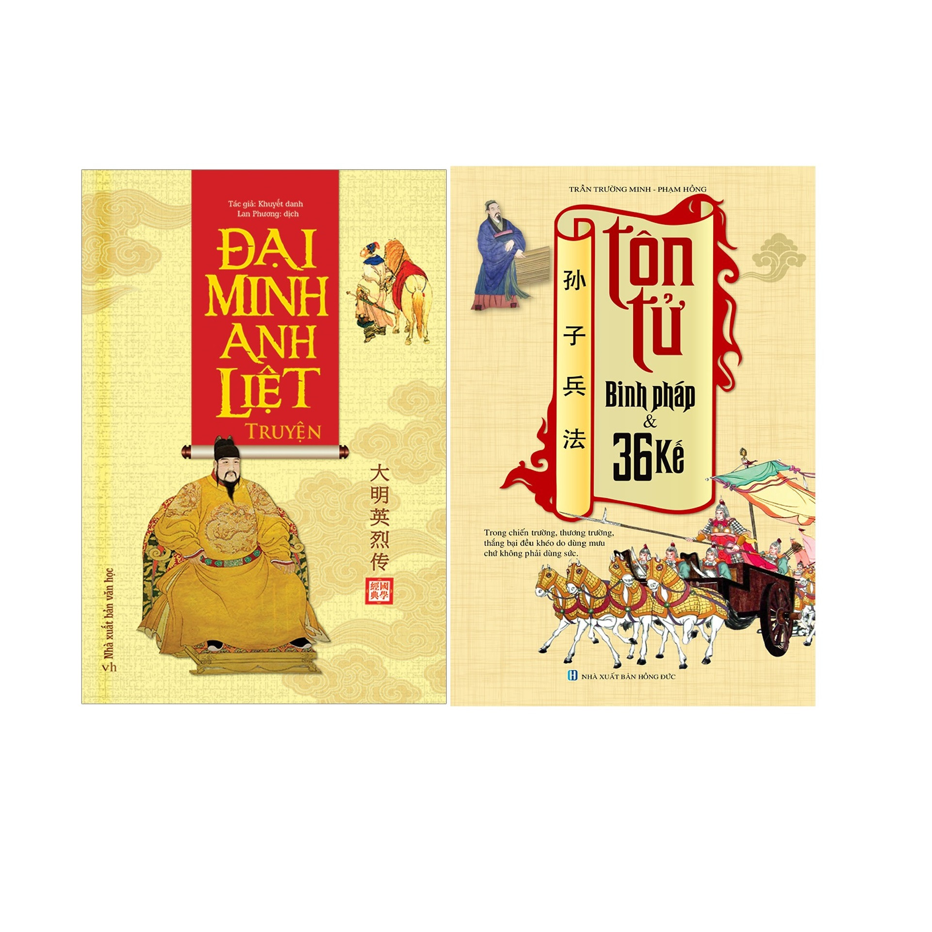 Combo Đại Minh Anh Liệt Truyện + Tôn Tử Binh Pháp Và 36 Kế