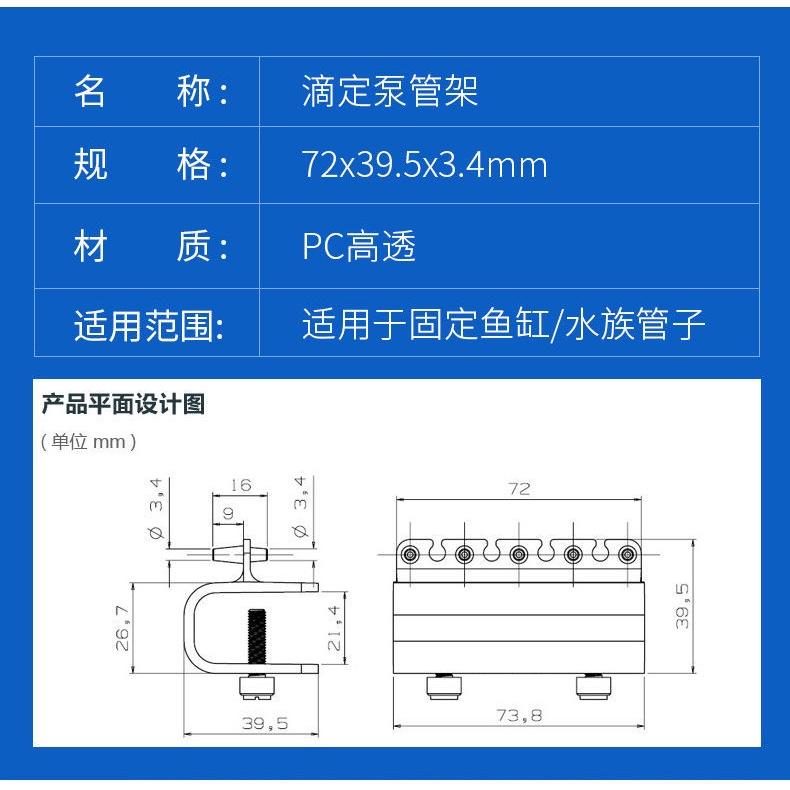 Kẹp ống dosing cho hồ cá biển- Kẹp châm hóa chất bể thủy sinh - phụ kiện cá cảnh- shopleo