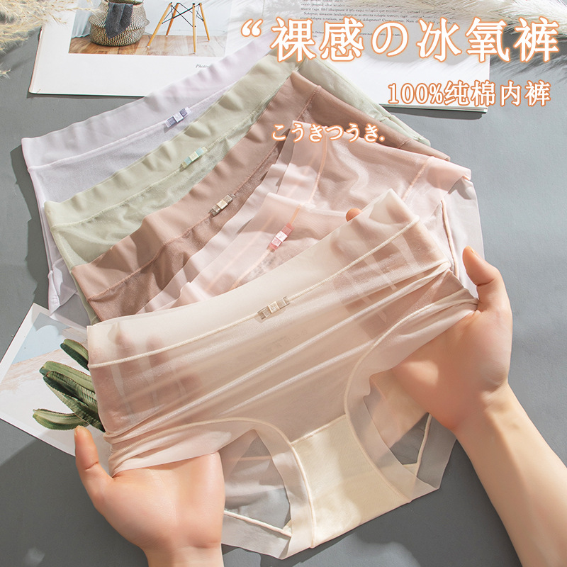 Quần Lót Nữ Băng Lụa Siêu Mỏng Nhẹ Thoáng Khí Nhanh Khô P529