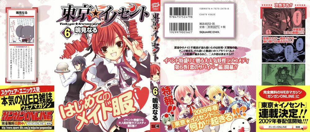 tokyo innocent chapter 25 4