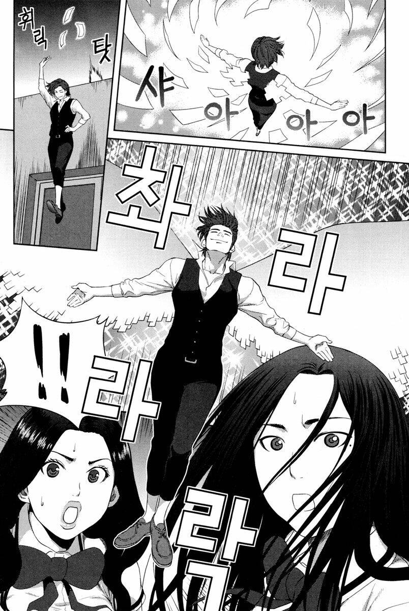 xo sisters chapter 9 33