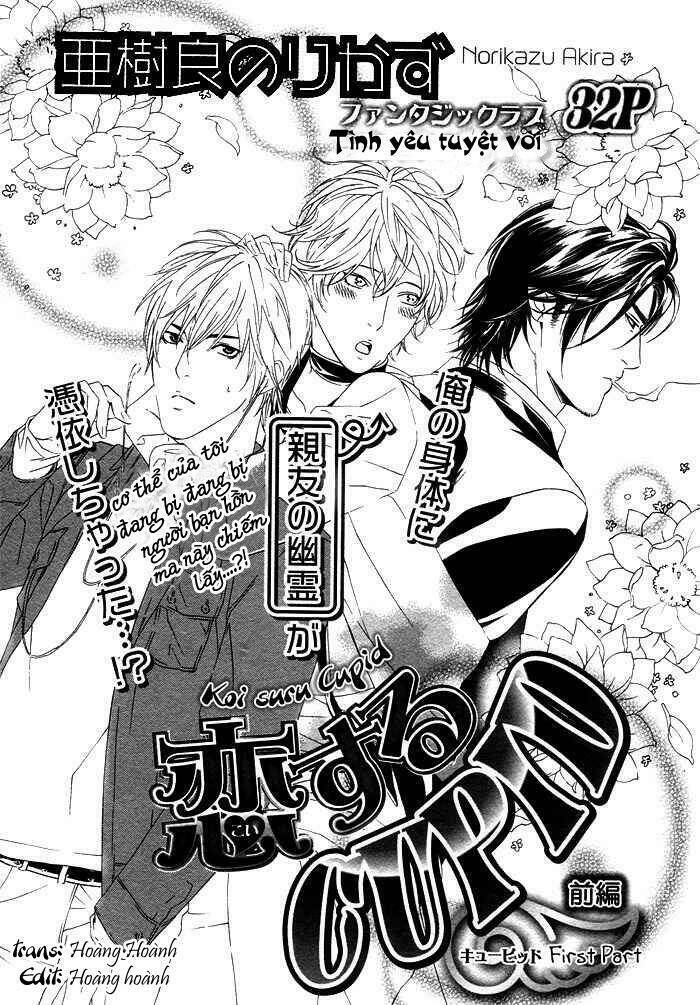 koisuru cupid chapter 1 2