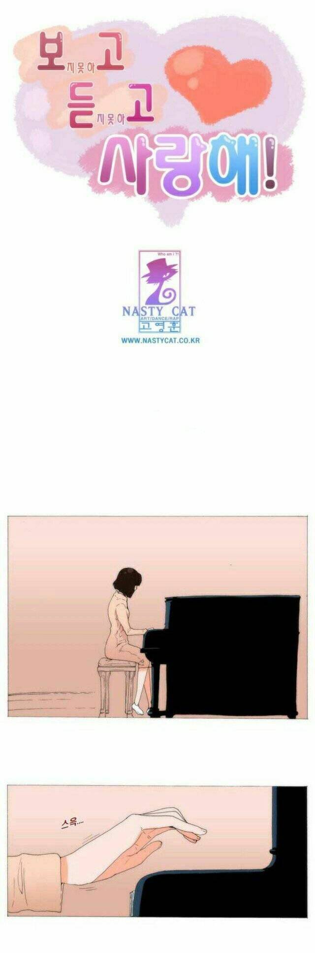 can't see can't hear but love chapter 82 2