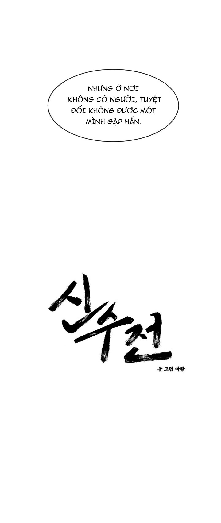 sinsujeon chapter 43 7