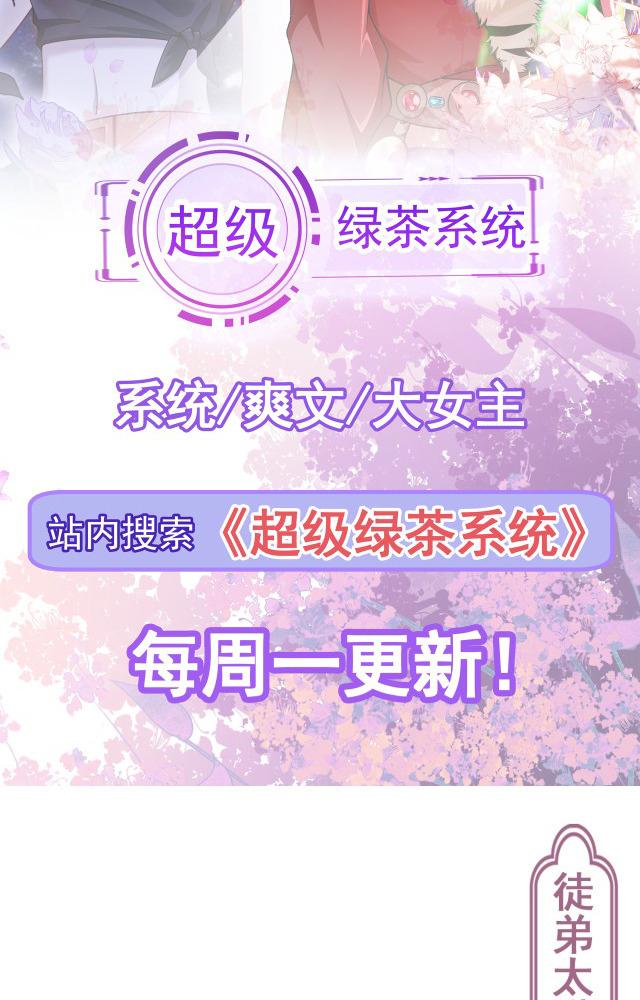 làm sao đây người học việc của tôi quá bám người chapter 3 120