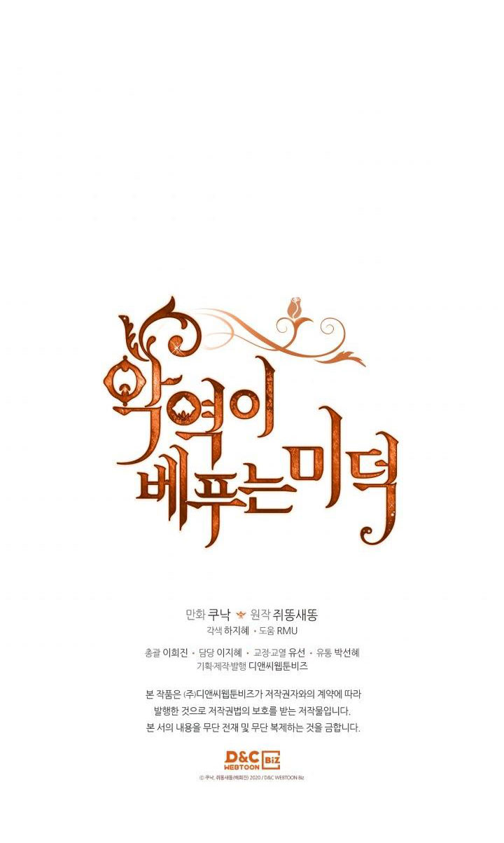 đức hạnh của ác nữ phản diện chapter 76.2 8