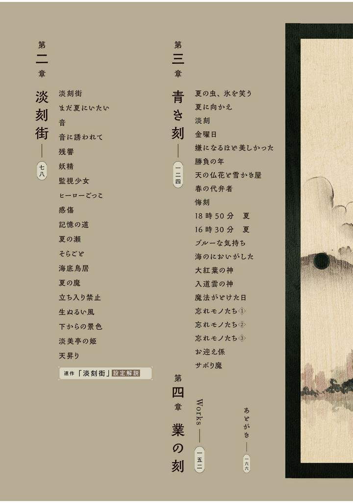 Sách ngoại văn: Aoki Koku Shuui Sakuhinshuu (Japanese Edition)