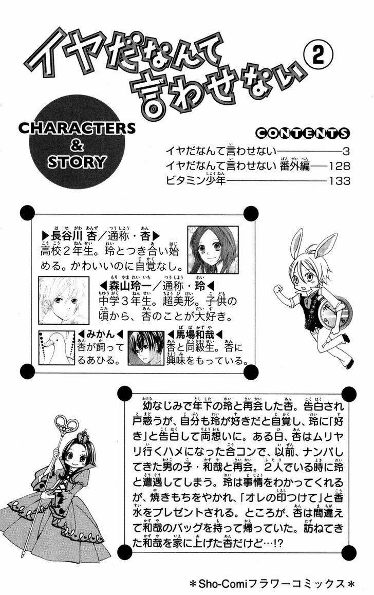 iyada nante iwasenai chapter 6 5