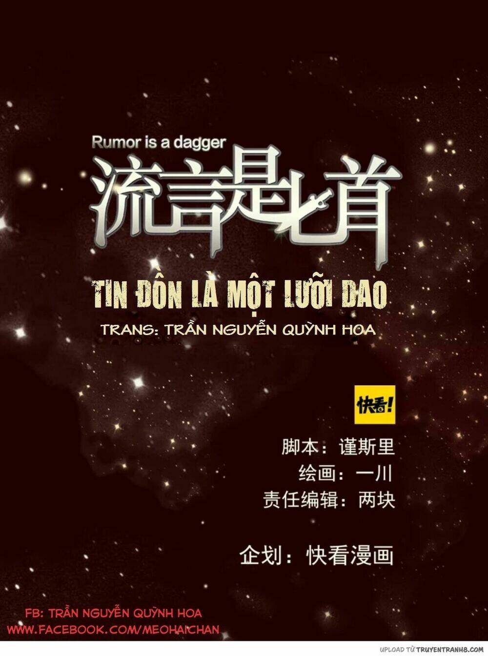 tin đồn là một lưỡi dao chapter 1 1