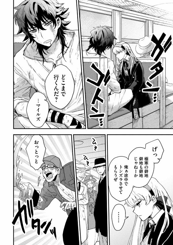 Yuki To Boku 1 (Japanese Edition)