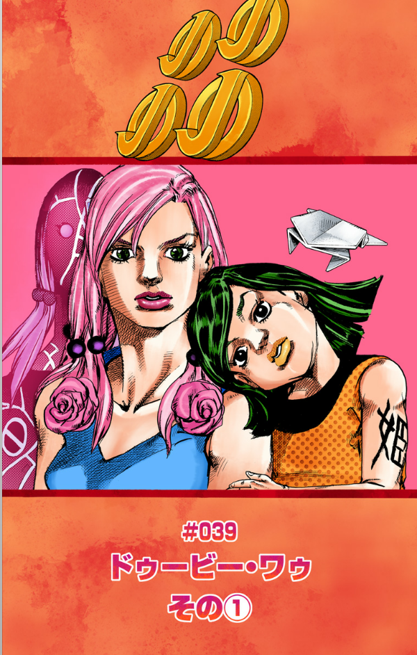 JoJolion 10 (Japanese Edition)