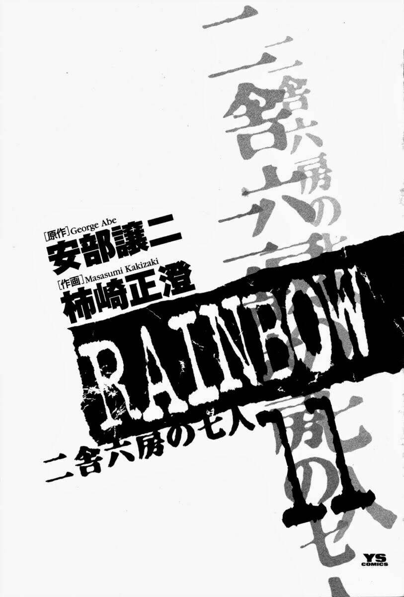 rainbow chapter 107 5