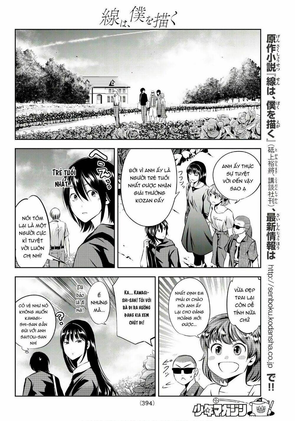 sen wa, boku wo egaku chapter 17 6