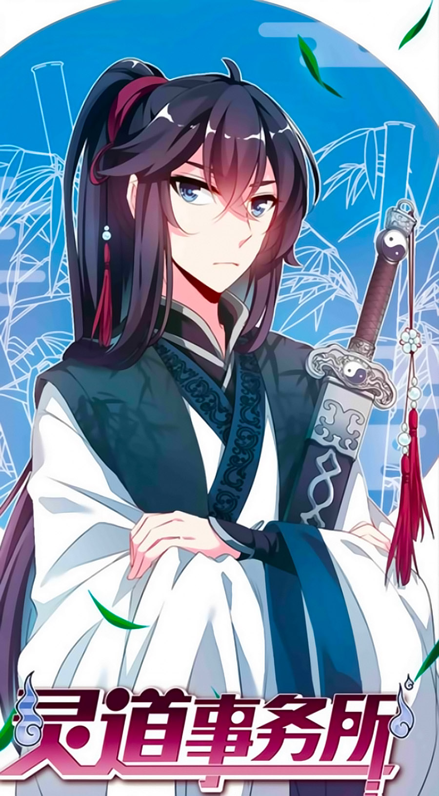 sở sự vụ linh đạo chapter 14 1