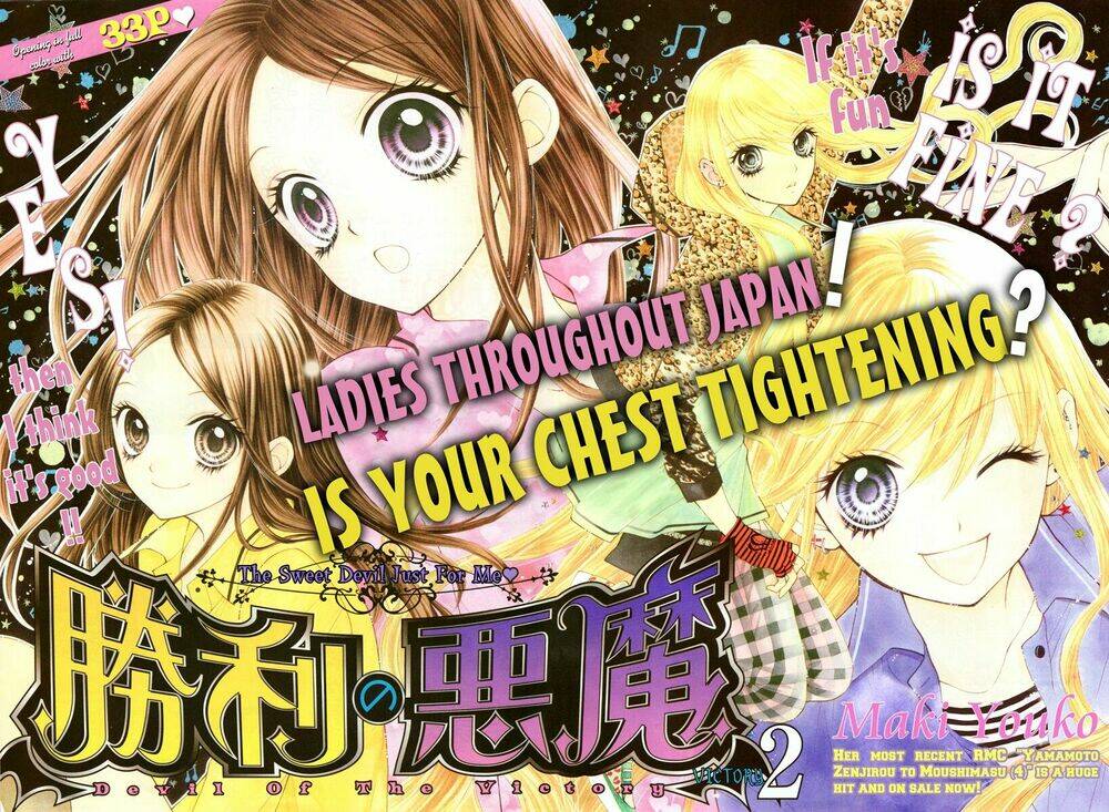 shouri no akuma chapter 2 2