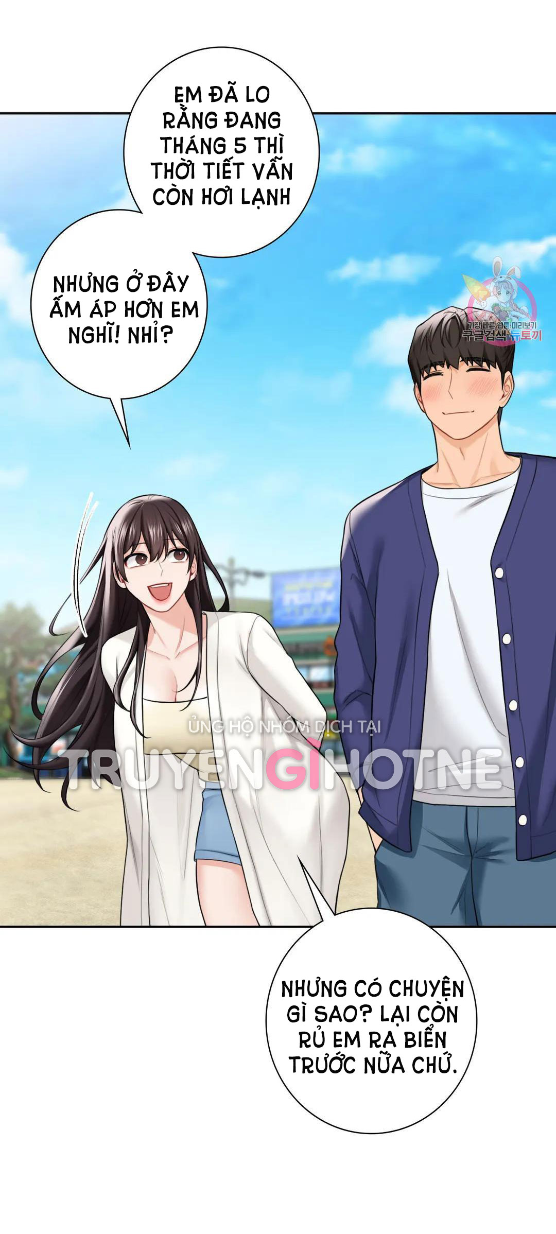 [18+] không là bạn bè chapter 47.1 16