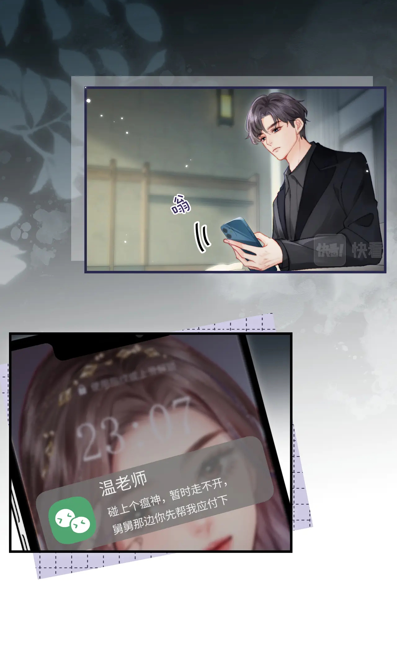 câu chuyện ngọt ngào của cặp vợ chồng đỉnh lưu chapter 21.1 17