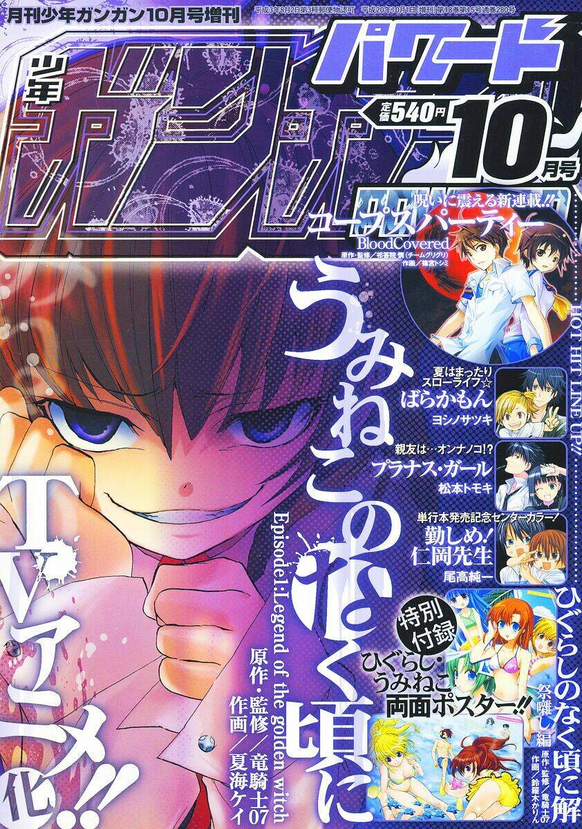 umineko no naku koro ni episode 1: legend of the golden witch chapter 8 1