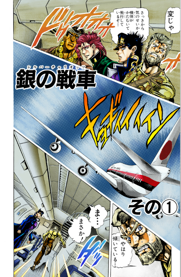 Sách ngoại văn: Jojo No Kimyouna Bouken - Jojo's Bizarre Adventure 14 (Japanese Edition)