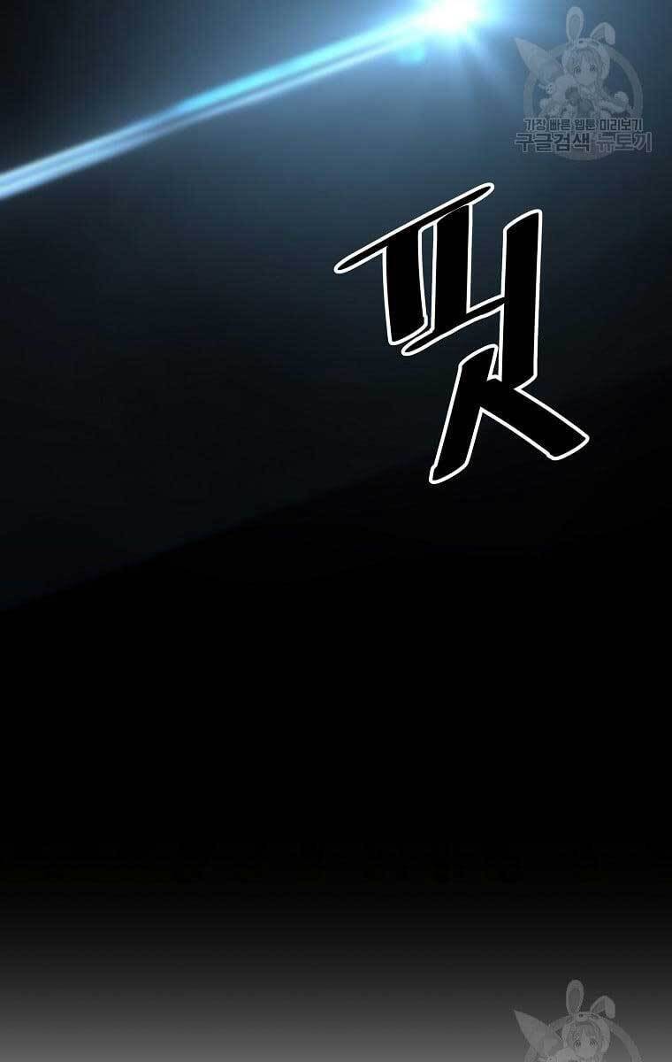 sự trở lại của huyền thoại chapter 75 113