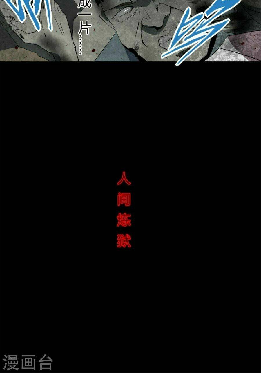 mạc thế chapter 2 19