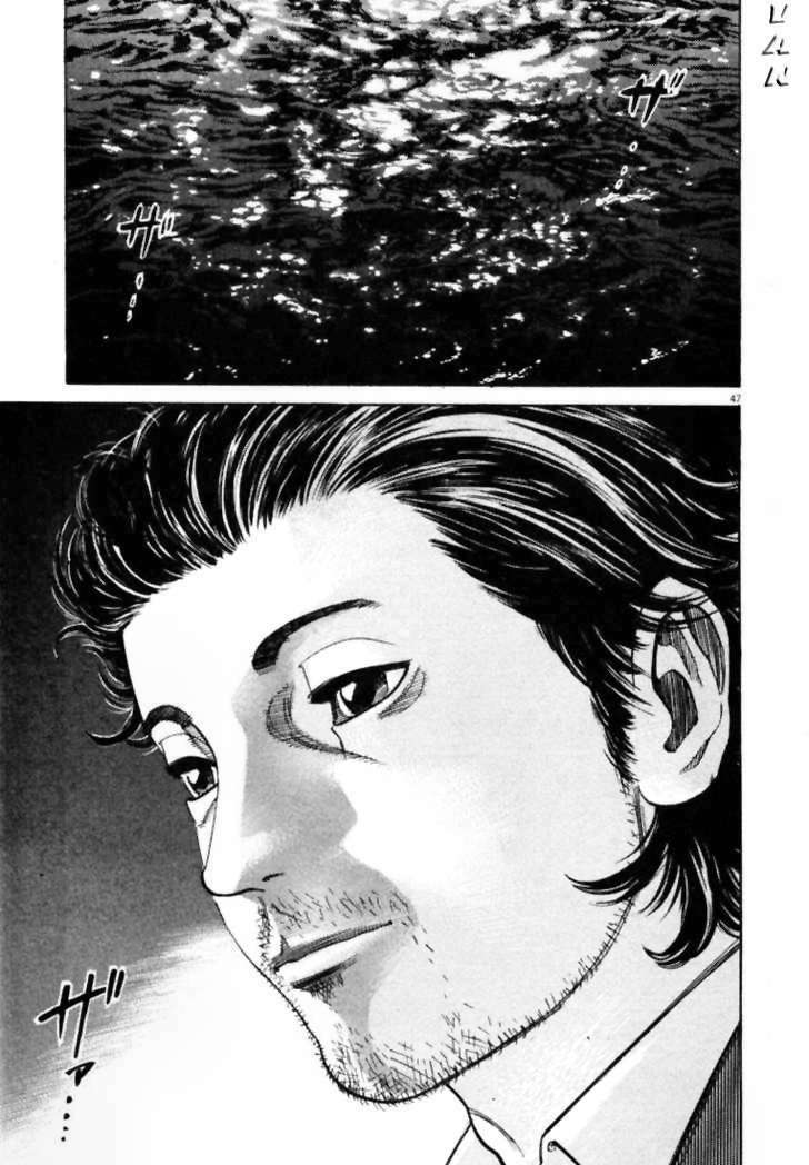 homunculus chapter 3 12