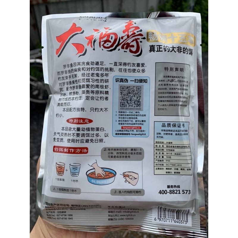 Mồi câu cá Rô Phi Lão Quỷ