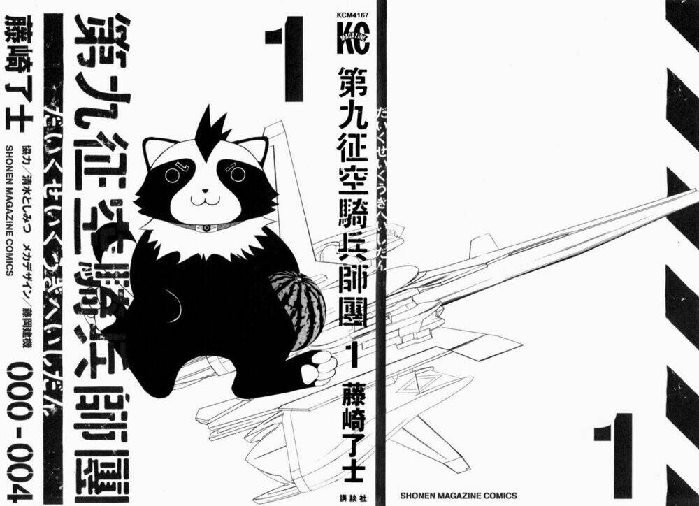 daikusei kuuki heishidan chapter 1 3