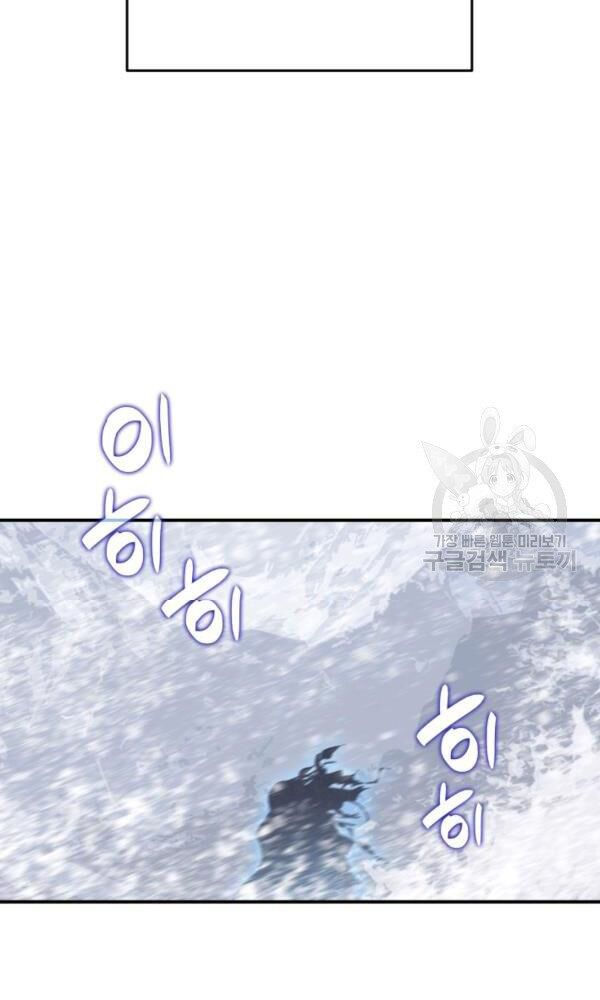 tôi là lính mới chapter 56 103