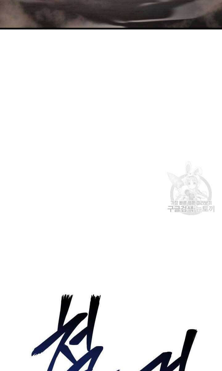 huyền thoại game thủ - tái xuất chapter 84 44