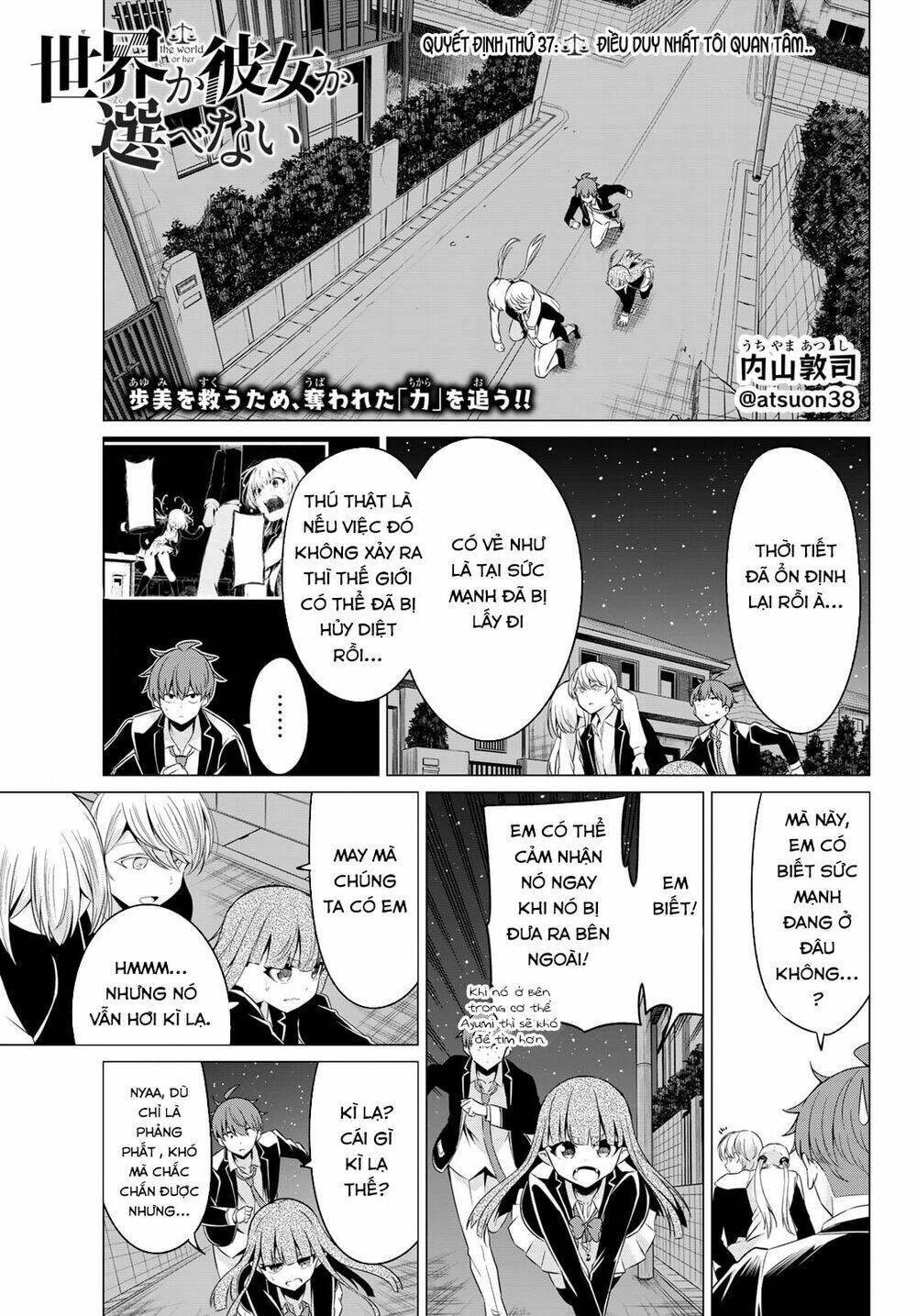 sekai ka kanojo ka erabenai chapter 37 3