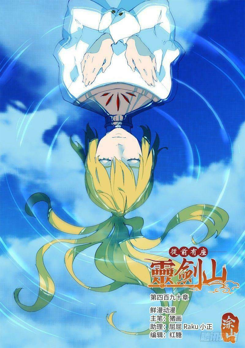 trước kia có tòa linh kiếm sơn chapter 489 1