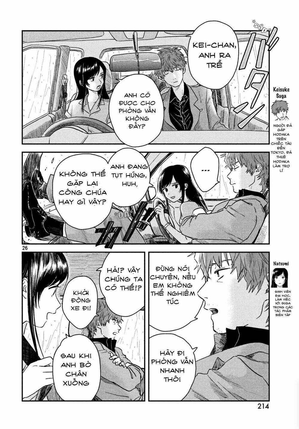 tenki no ko chapter 3.2 2