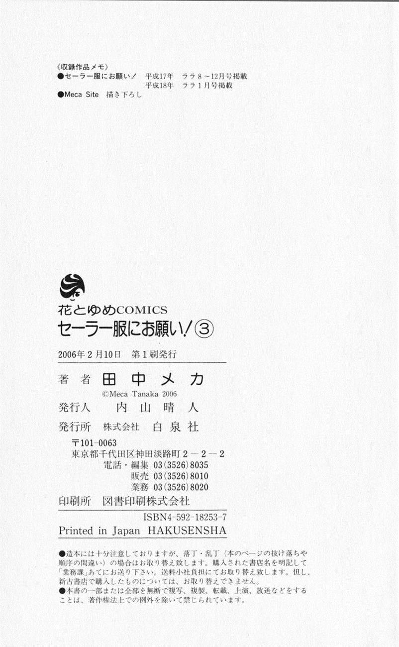 sailor fuku ni onegai! chapter 15 36