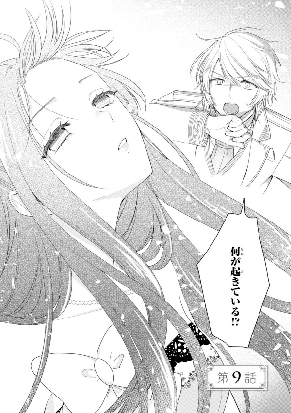 Akuyaku Reijo Wa Ringoku No Otaishi Ni Dekiai Sareru 3