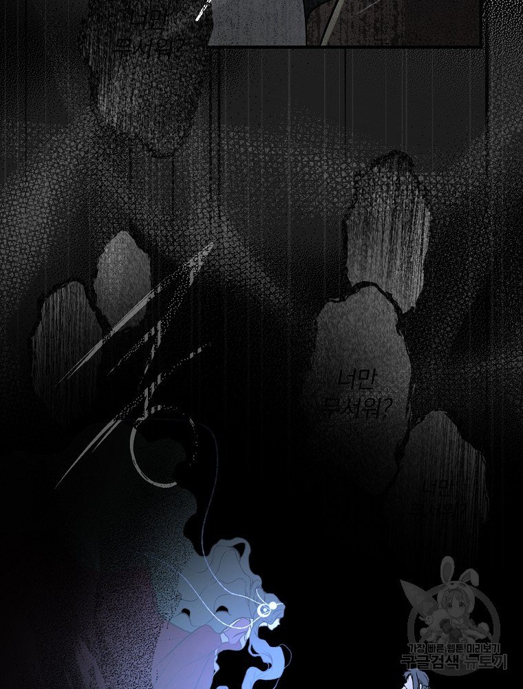 quý cô bí ẩn - secret lady chapter 47 79