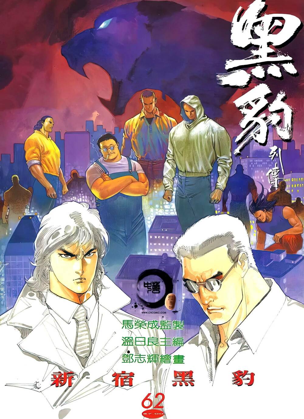 hắc báo liệt truyện chapter 128 1