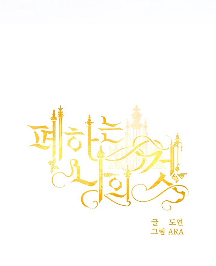 bệ hạ là của tôi chapter 35 3