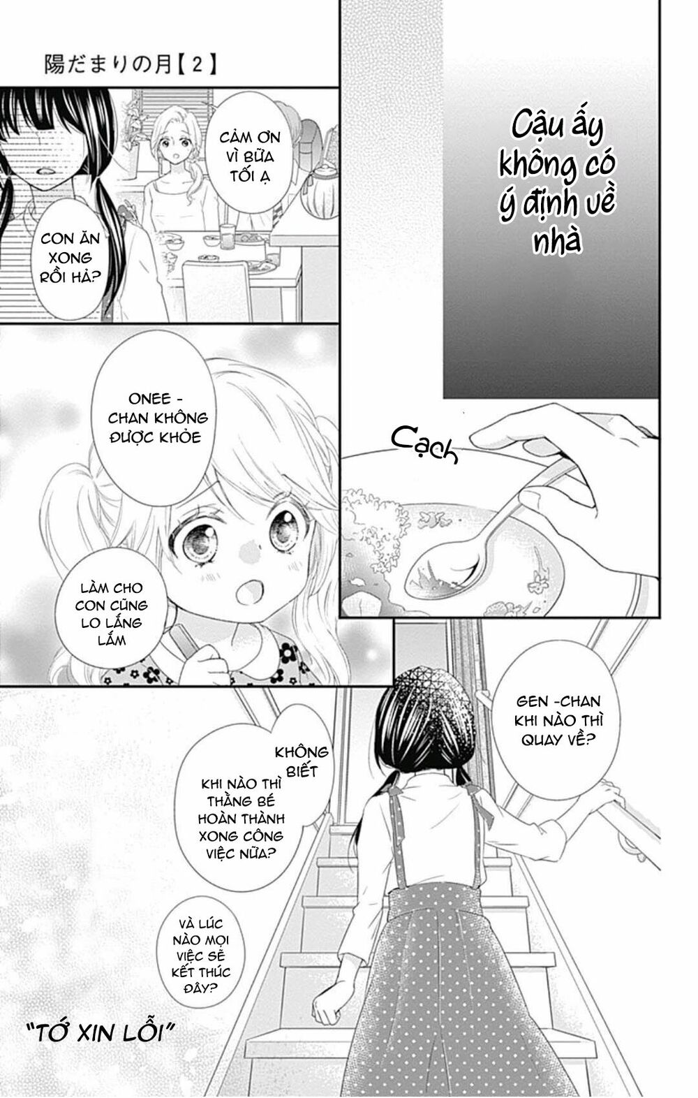 hidamari no tsuki chapter 8 17