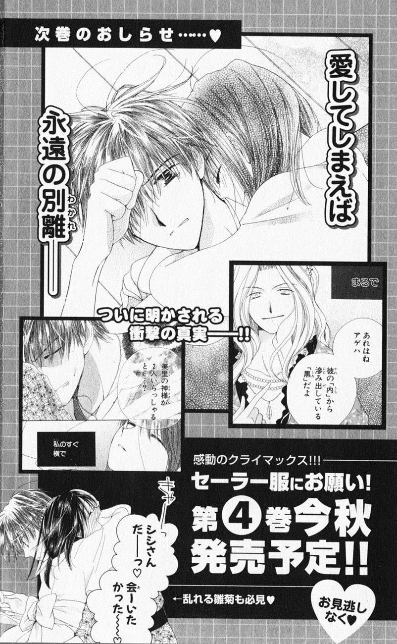 sailor fuku ni onegai! chapter 15 37