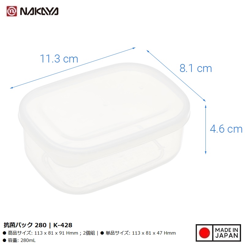 Bộ 2 hộp thực phẩm nắp mềm Ag+ 280ml - Hàng nội địa Nhật Bản nhập khẩu chính hãng