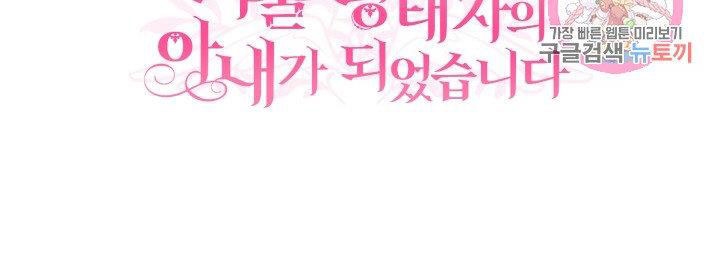 trở thành vợ thái tử quái vật chapter 20.2 50