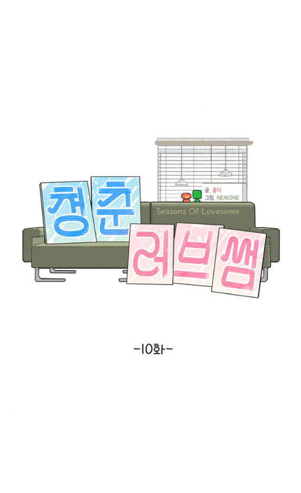 Thanh Xuân Đáng Yêu chapter 10.1 27