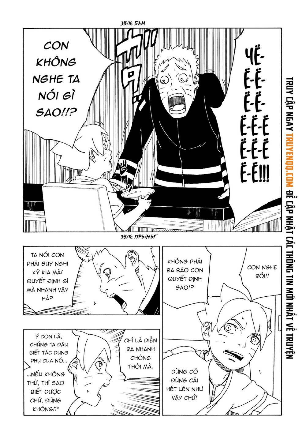 uzumaki boruto chapter 58 6
