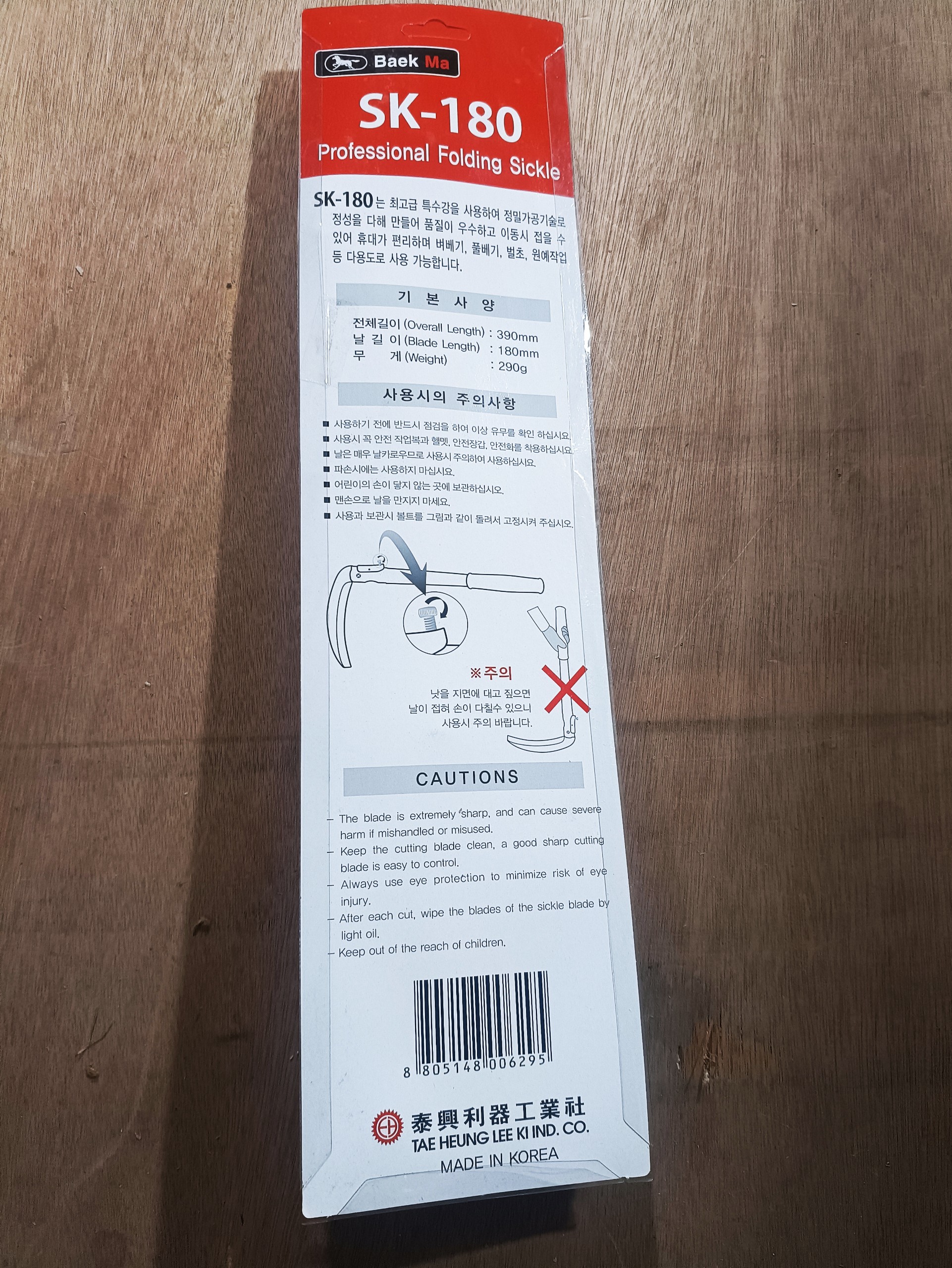LƯỠI HÁI SK180
