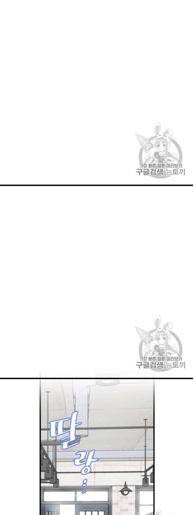 tôi lên cấp chỉ bằng cách ăn chapter 49 43