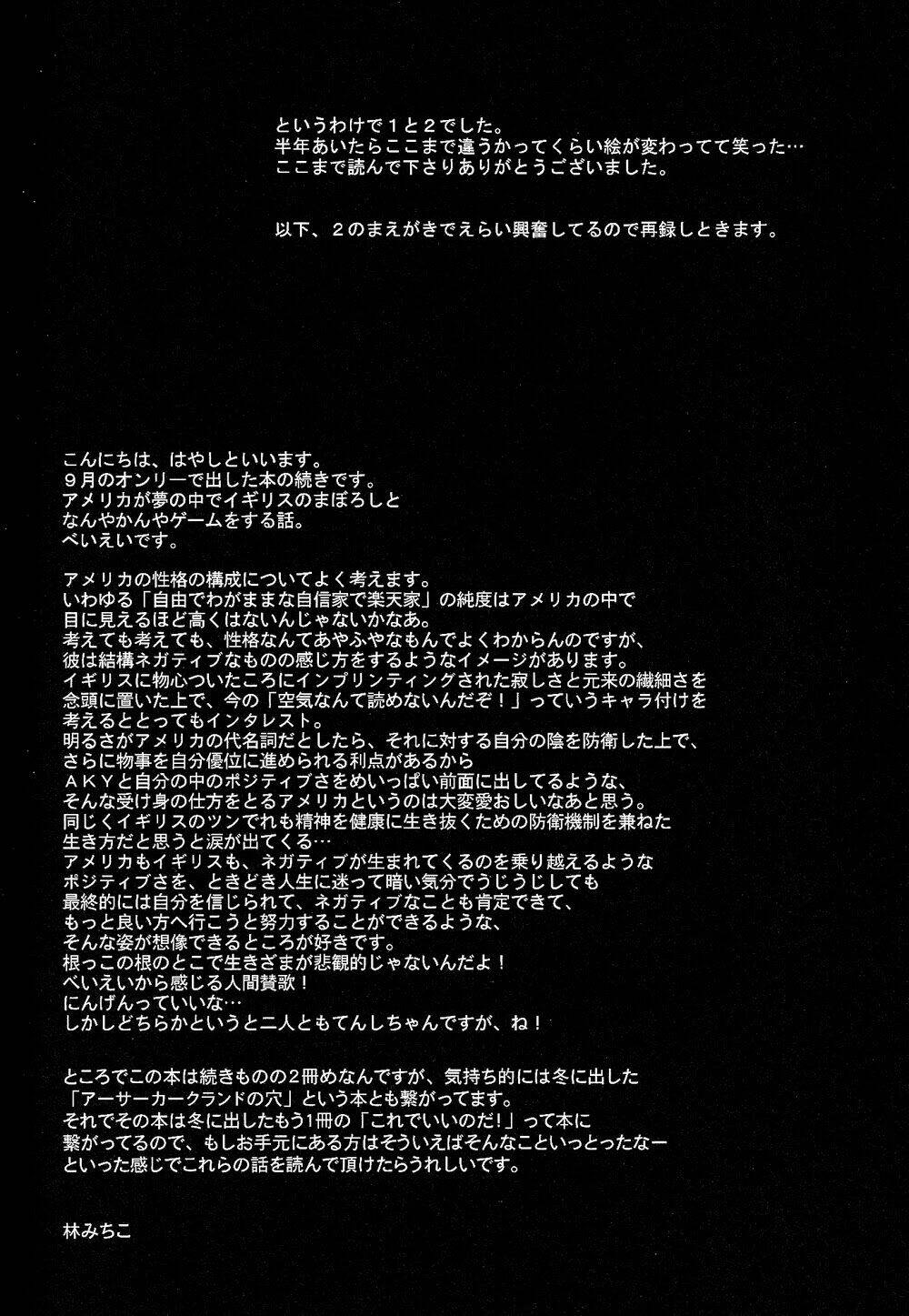 aph doujinshi - welcoming morning chapter 2 27