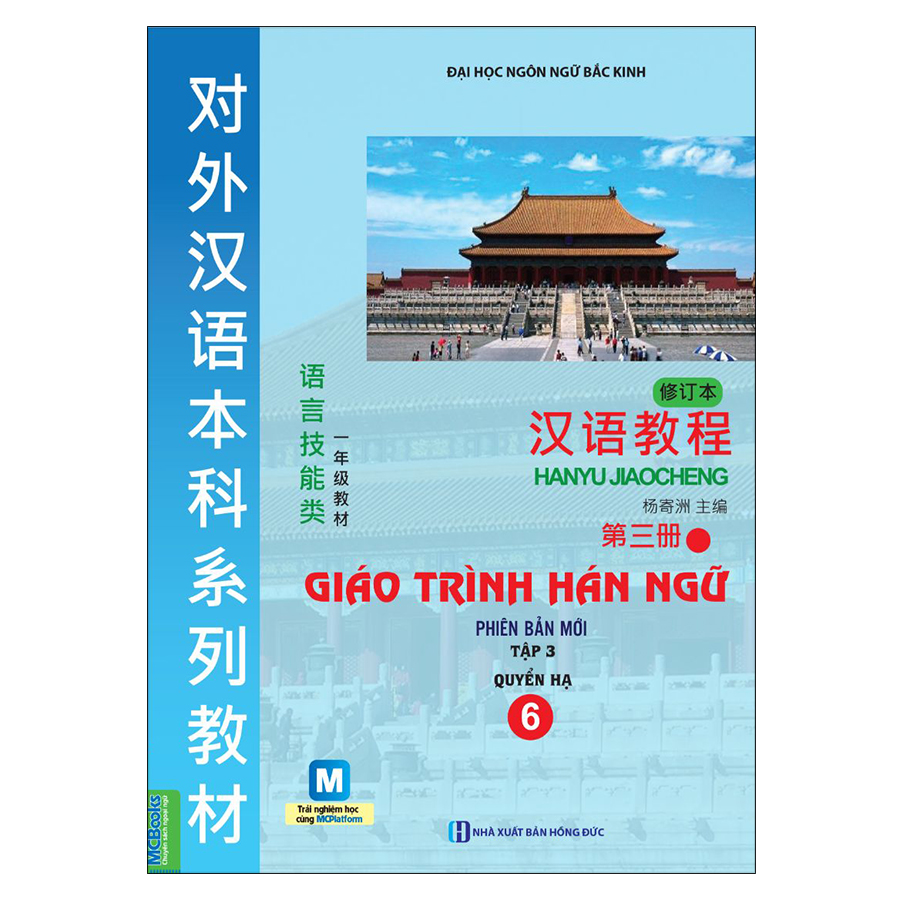 Combo Trọn Bộ 6 Quyển Giáo Trình Hán Ngữ (Sách + Bài tập + Tặng Kèm Tập Viết Chữ Hán Theo Giáo Trình Hán Ngữ Phiên Bản Mới)