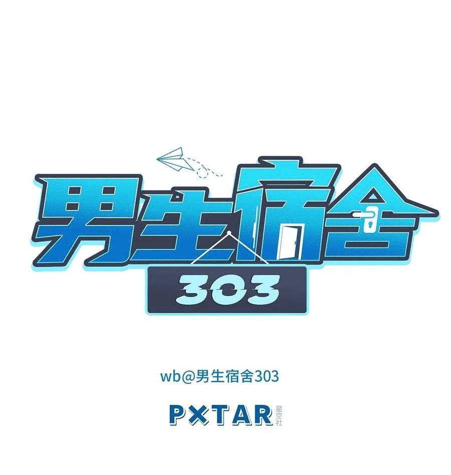 ký túc xá nam phòng 303 chapter 48 1